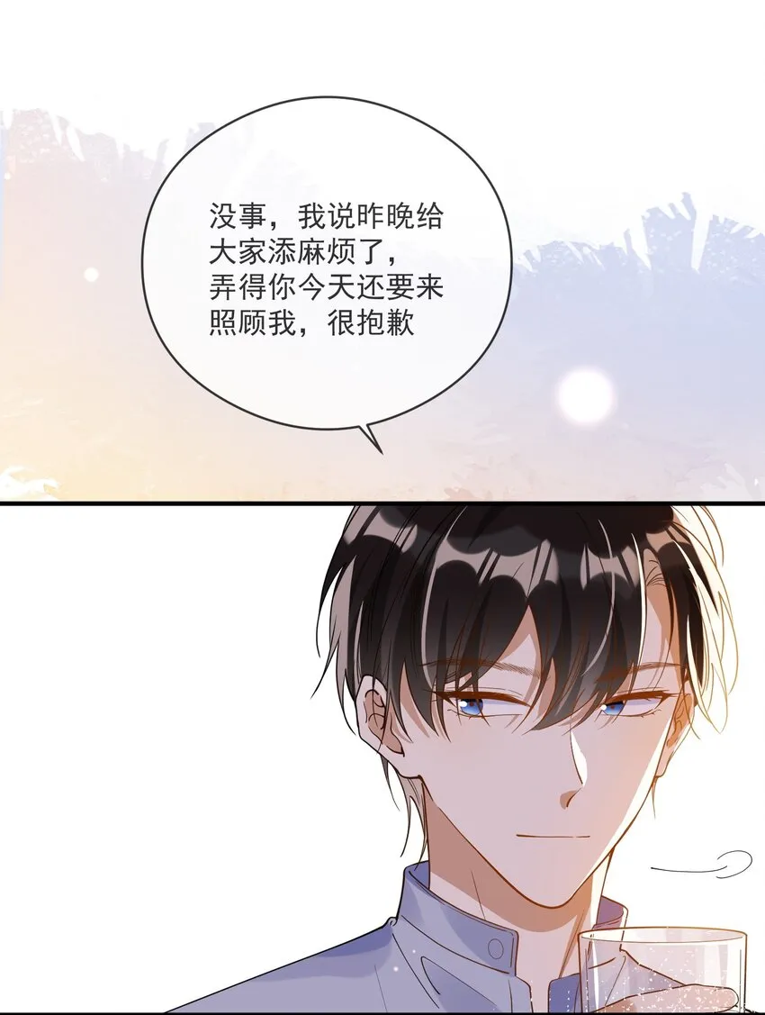 054 原谅的理由 第7页