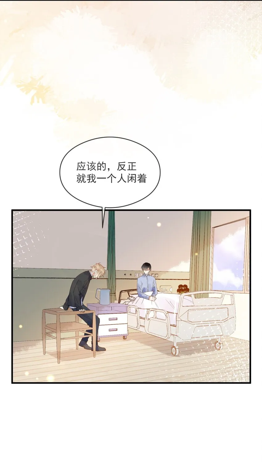 054 原谅的理由 第8页