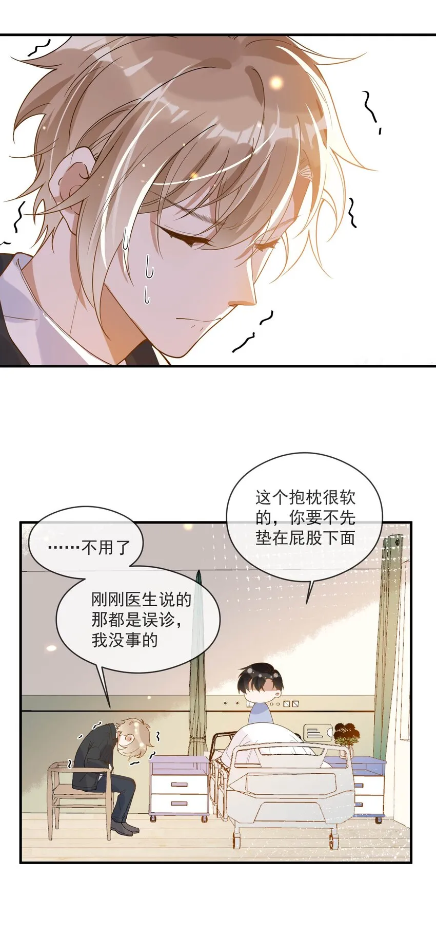 054 原谅的理由 第10页