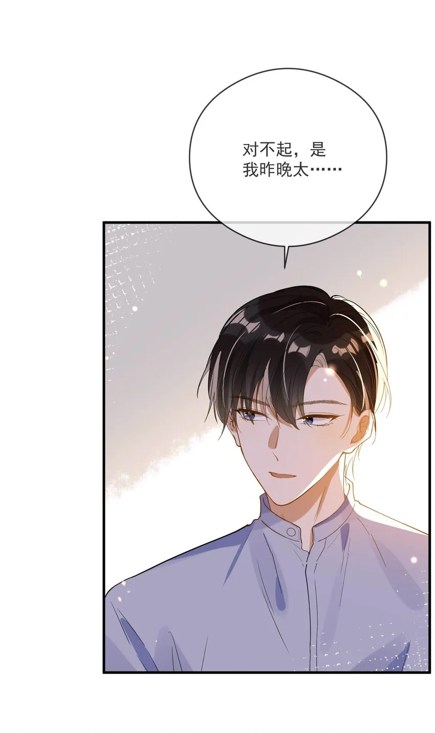 054 原谅的理由 第11页
