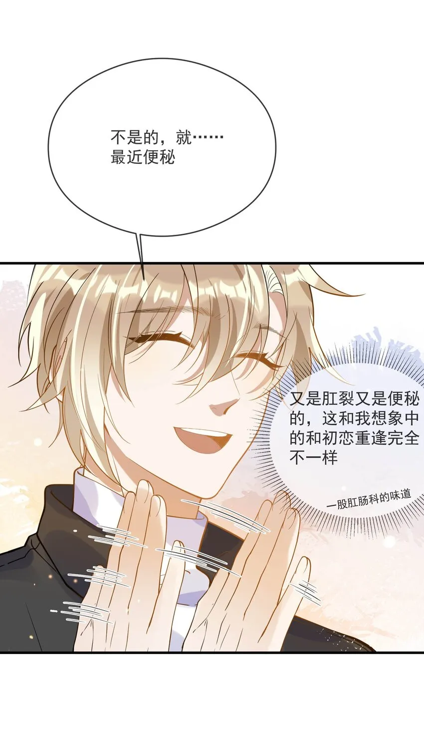 054 原谅的理由 第12页