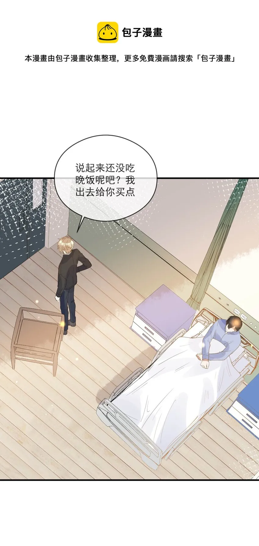 054 原谅的理由 第13页