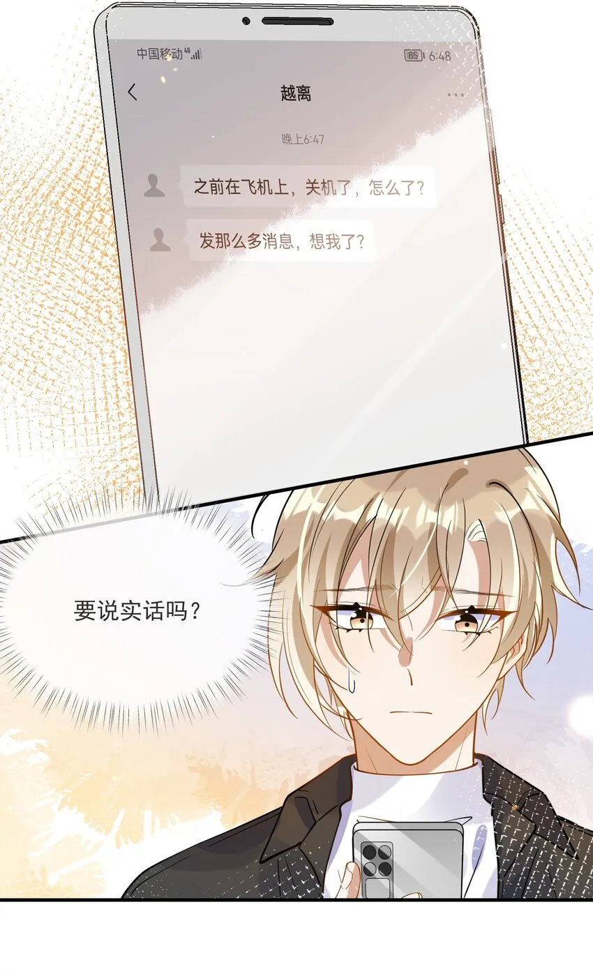 054 原谅的理由 第22页