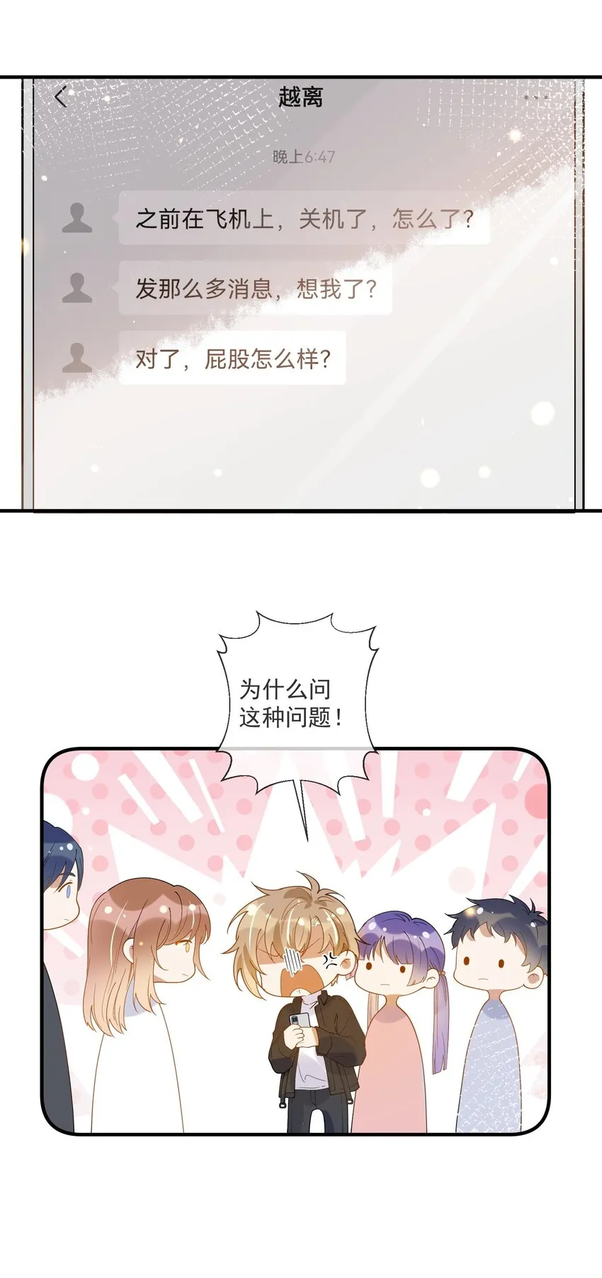 054 原谅的理由 第23页
