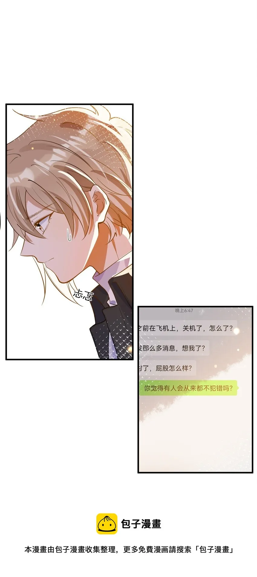 054 原谅的理由 第25页