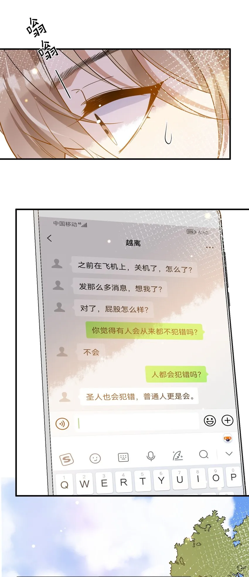 054 原谅的理由 第26页