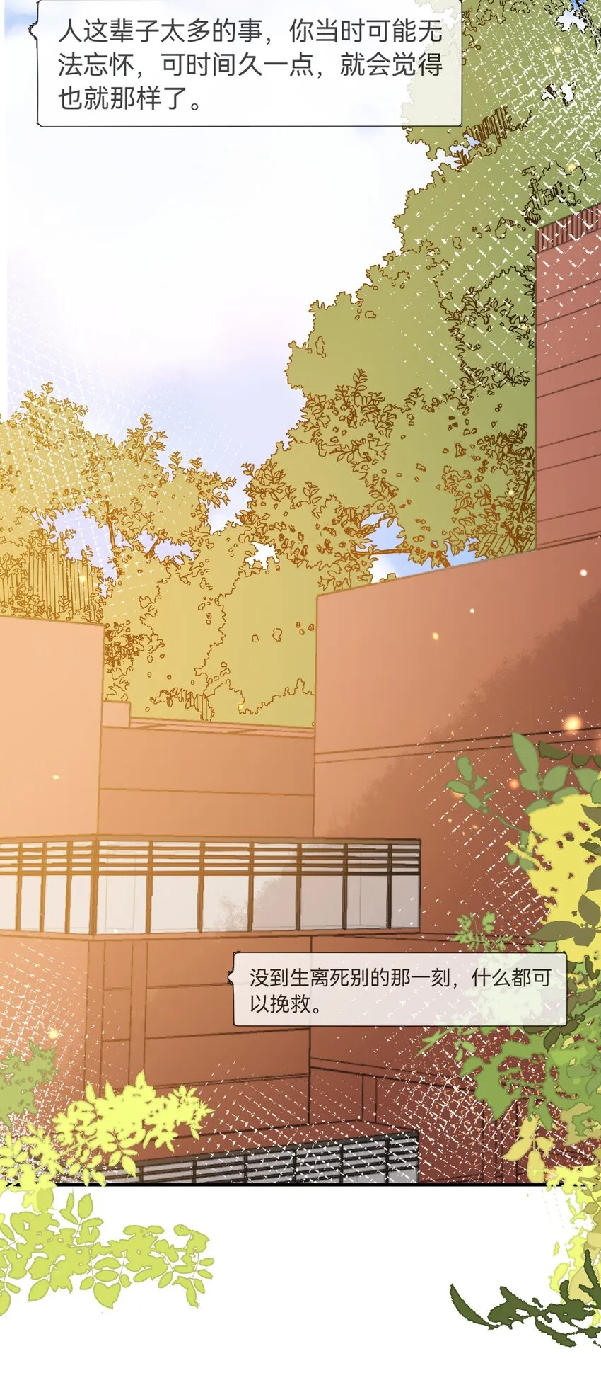 054 原谅的理由 第27页