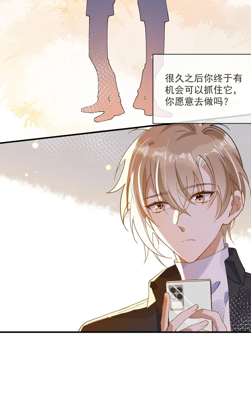 054 原谅的理由 第30页