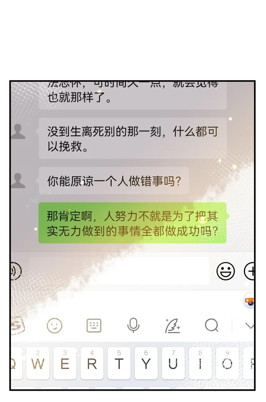 054 原谅的理由 第31页