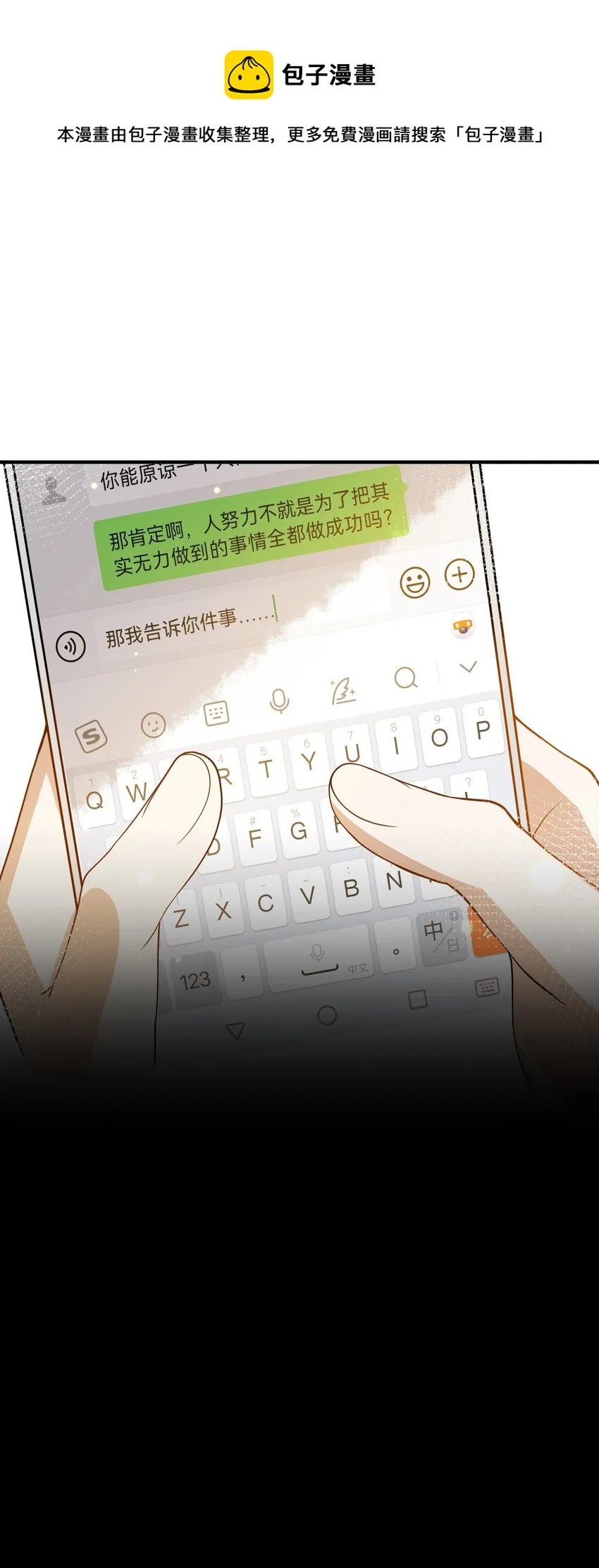 054 原谅的理由 第33页