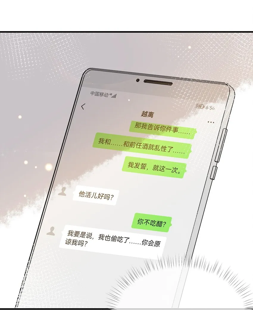 054 原谅的理由 第36页
