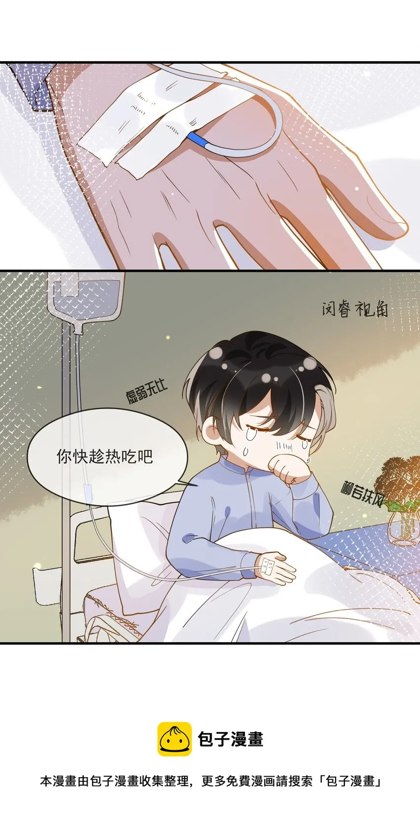 054 原谅的理由 第41页