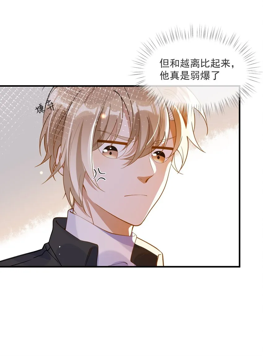 054 原谅的理由 第42页
