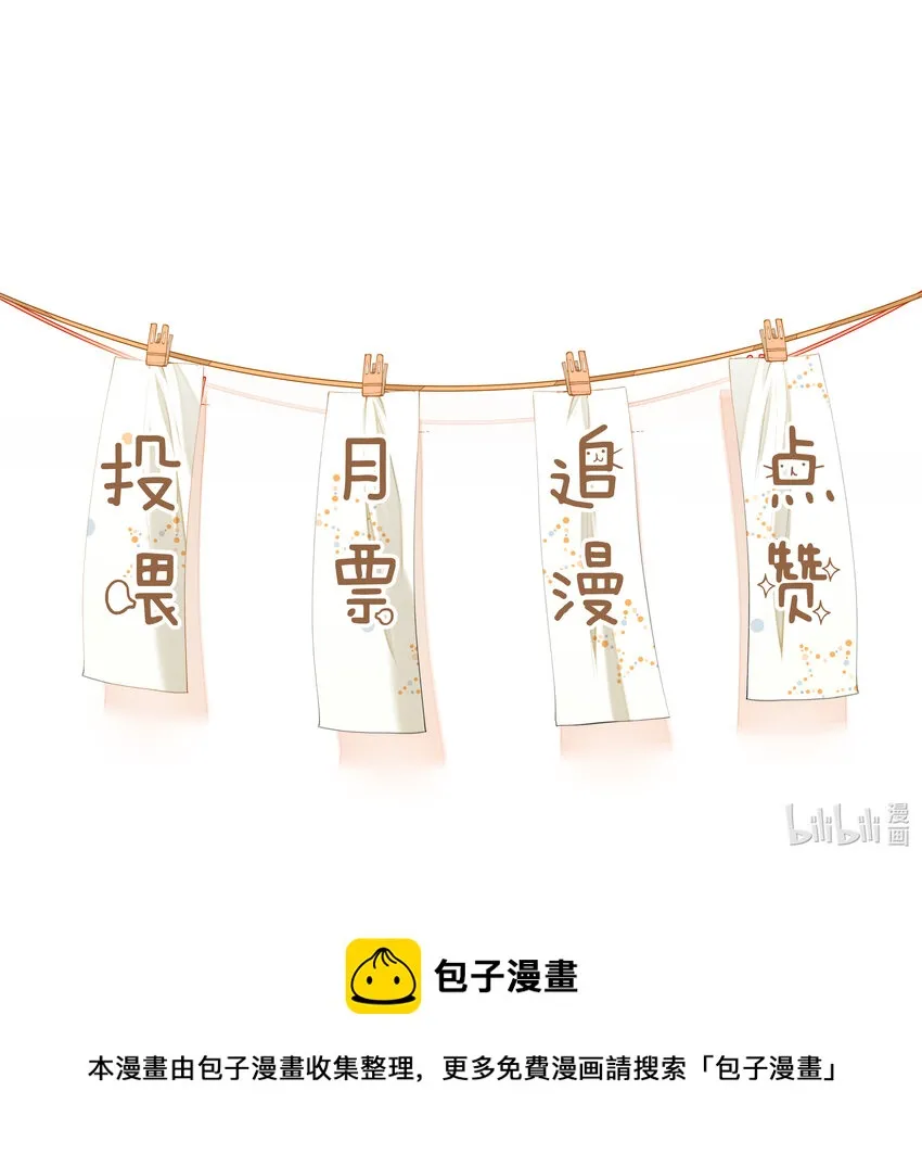 054 原谅的理由 第43页