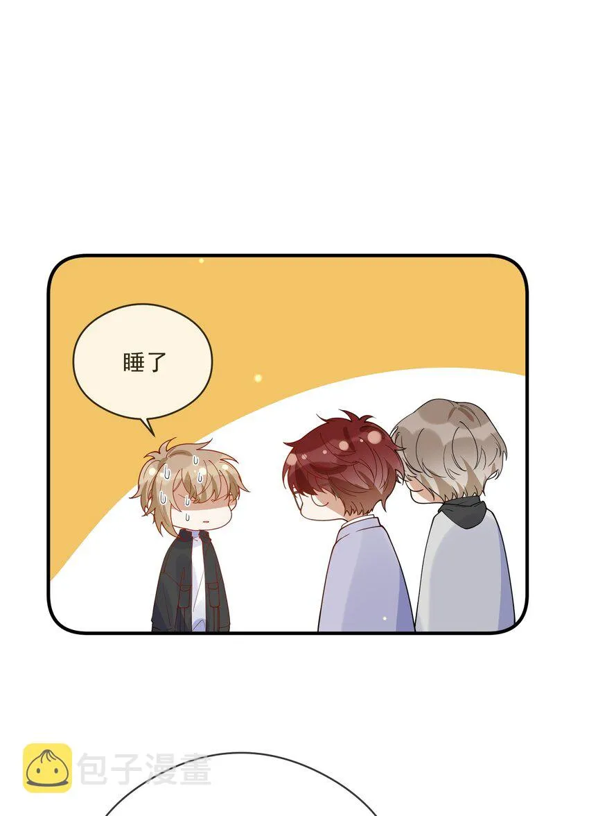 053 可爱的人渣 第30页