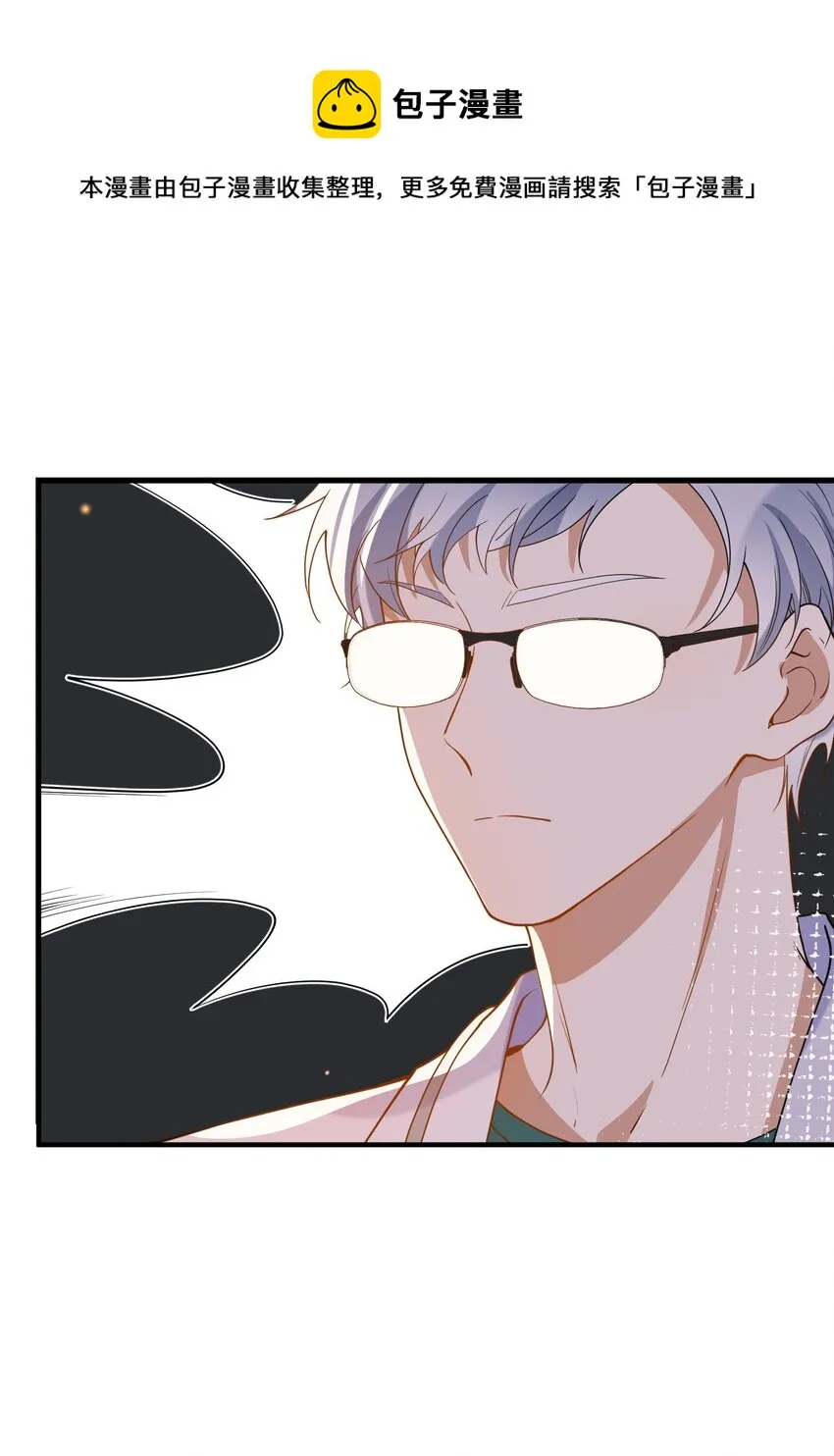 053 可爱的人渣 第37页