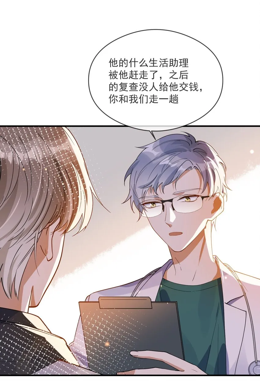 052 年轻人，注意节制 第10页