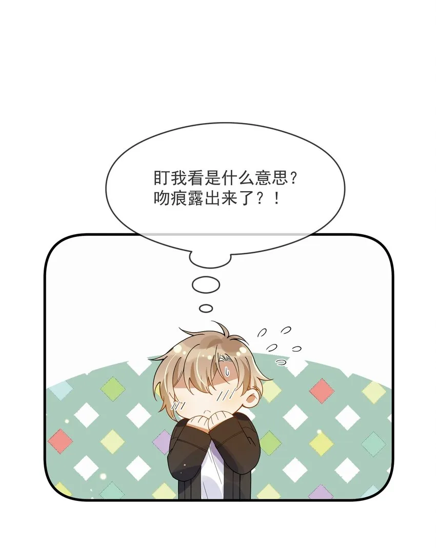 052 年轻人，注意节制 第12页
