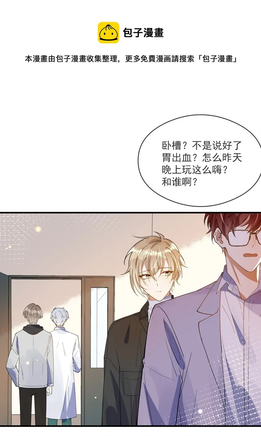 052 年轻人，注意节制 第13页