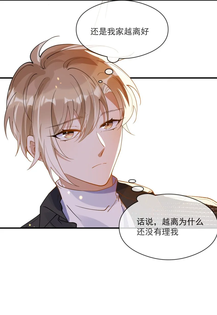 052 年轻人，注意节制 第15页