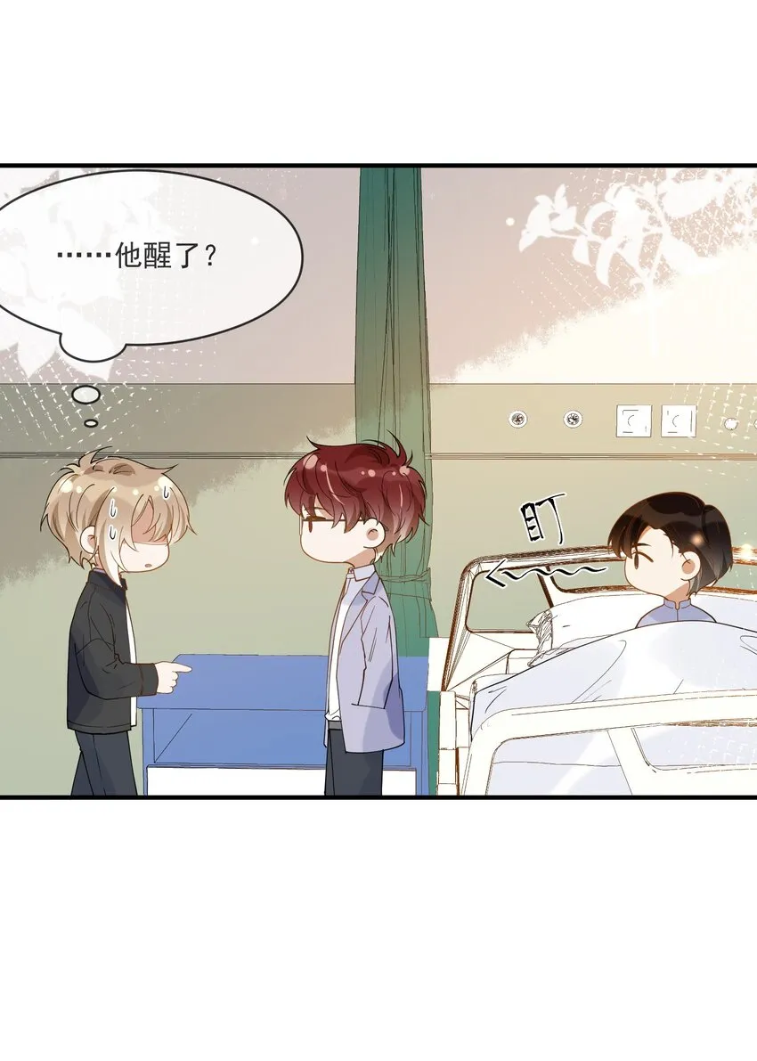 052 年轻人，注意节制 第18页