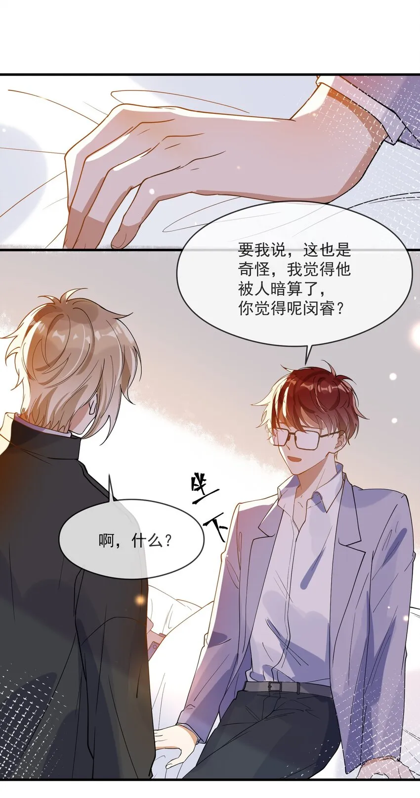 052 年轻人，注意节制 第19页