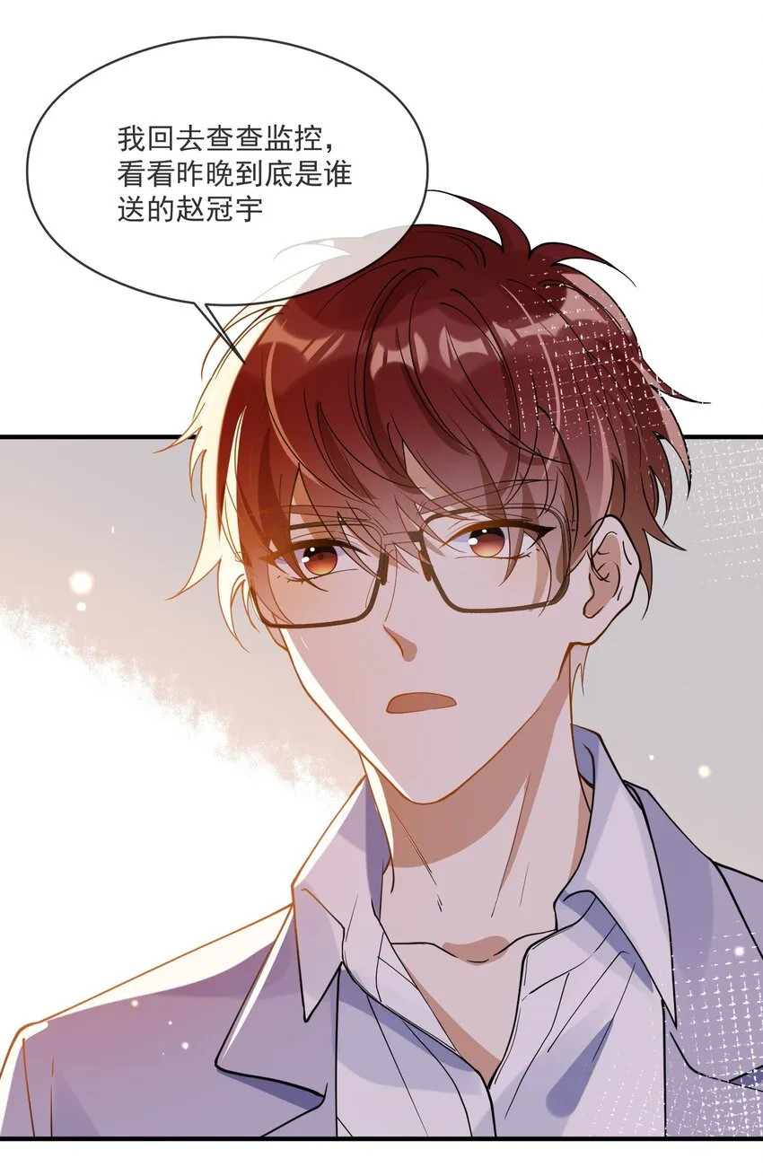 052 年轻人，注意节制 第20页