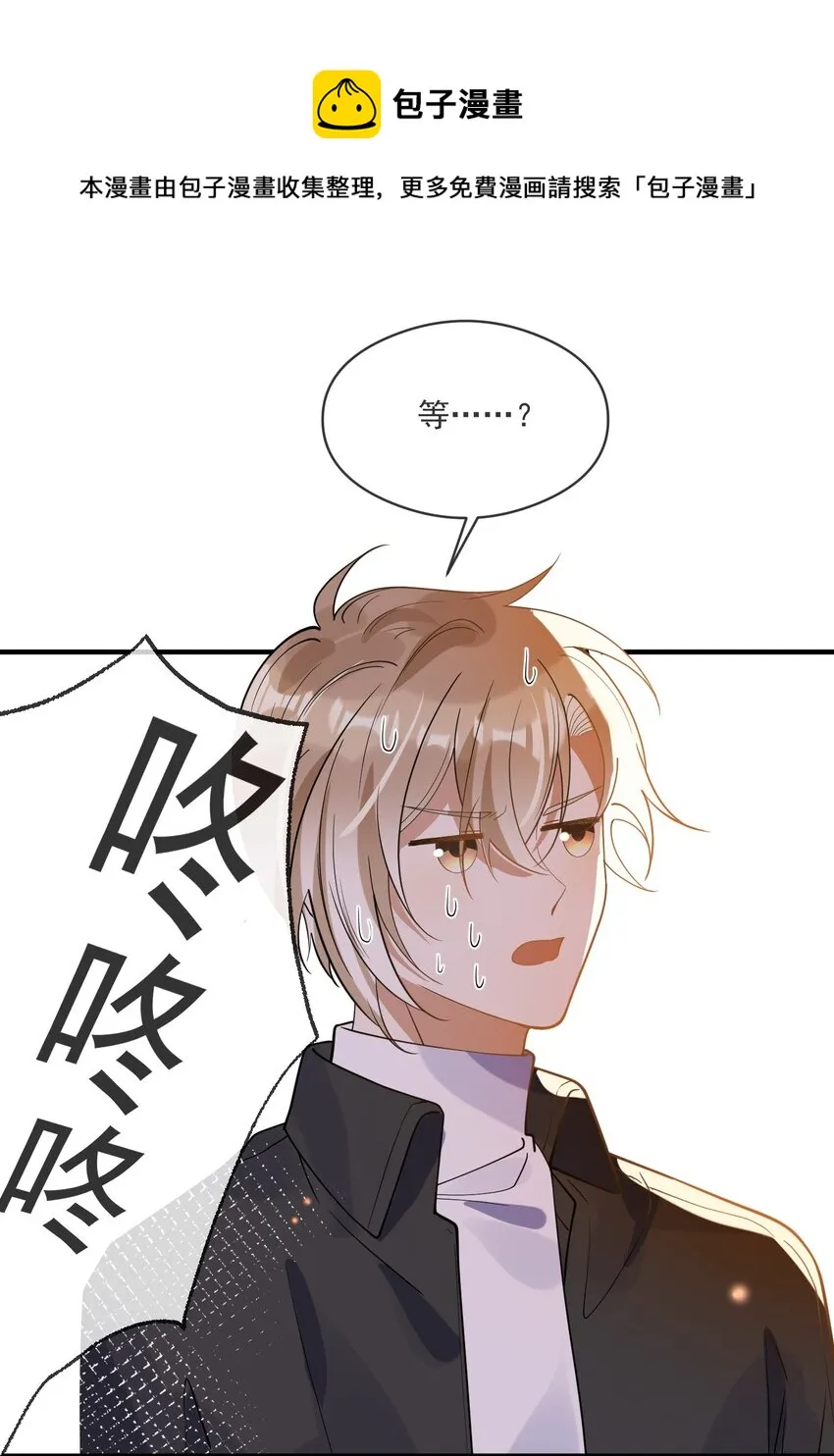 052 年轻人，注意节制 第21页