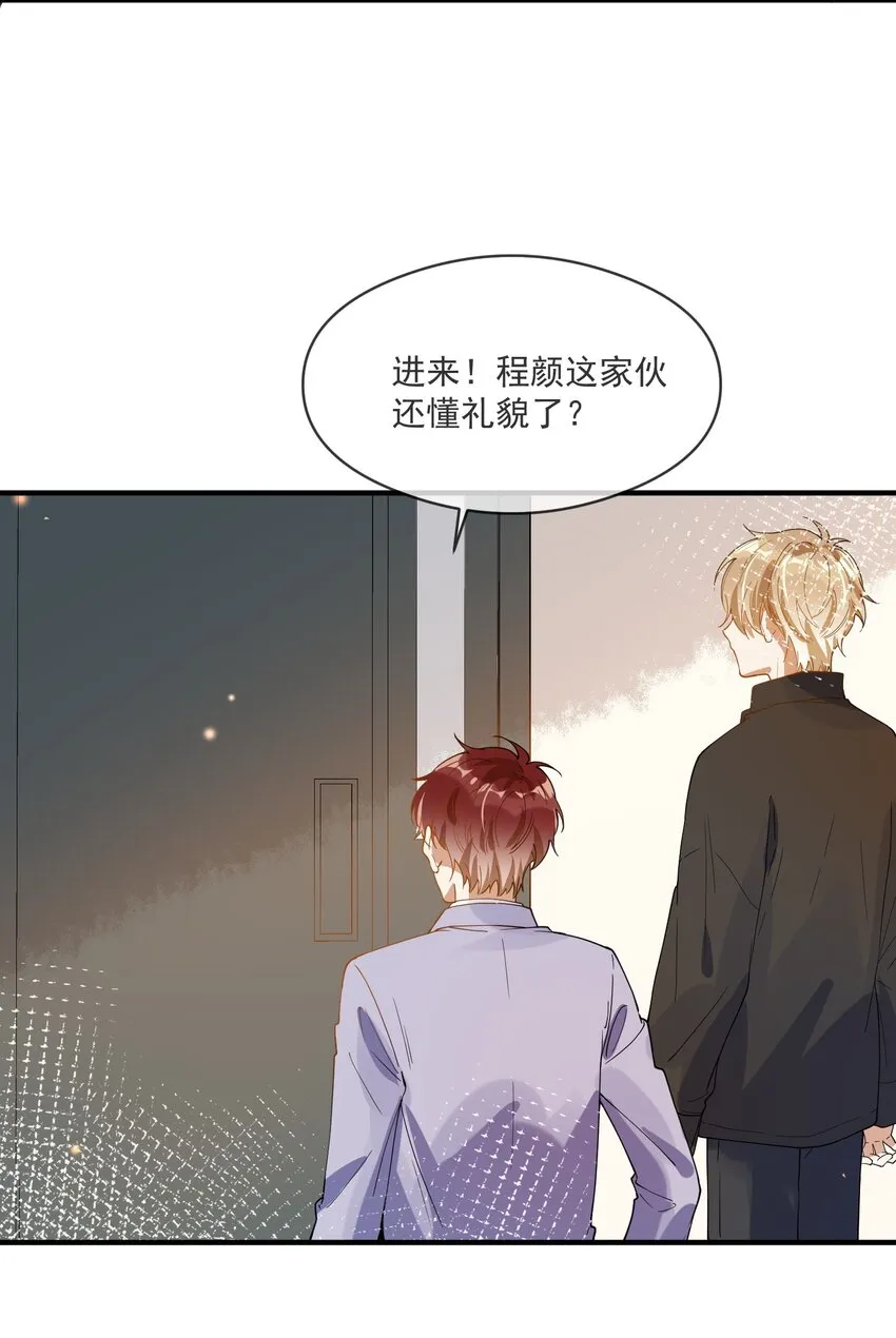 052 年轻人，注意节制 第22页
