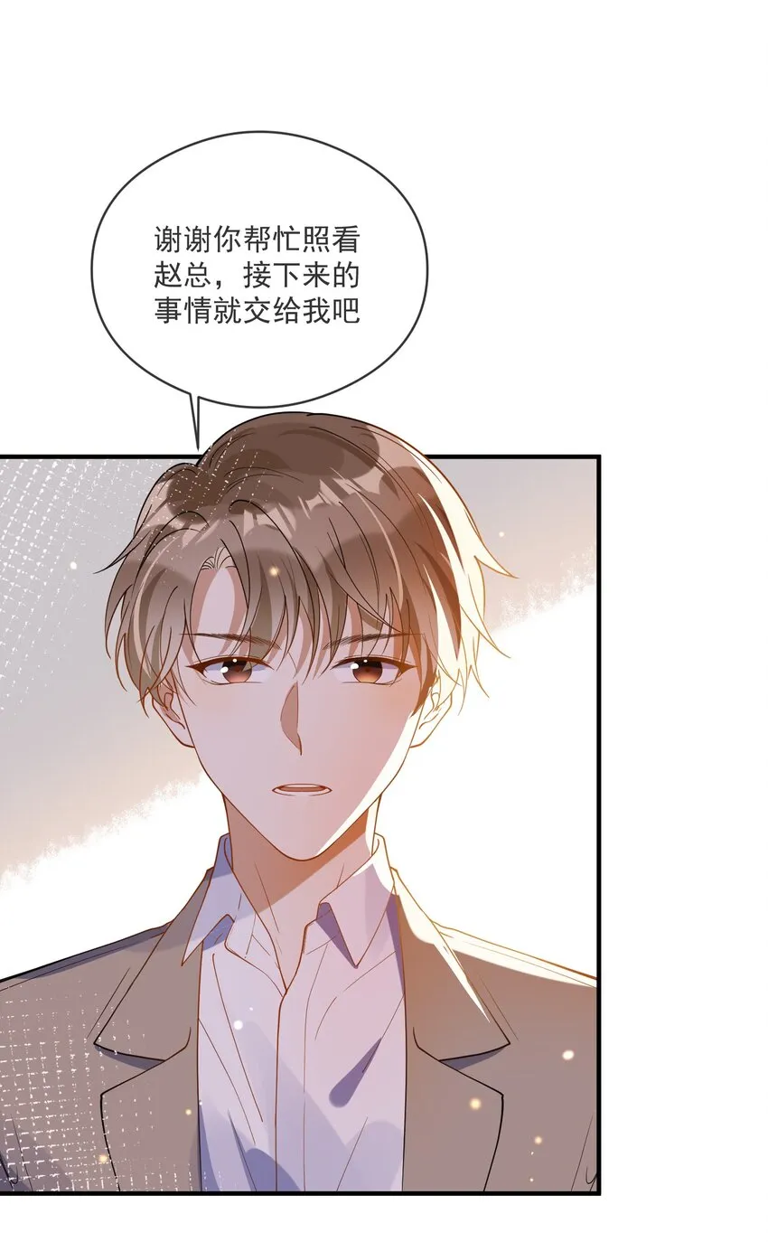 052 年轻人，注意节制 第24页