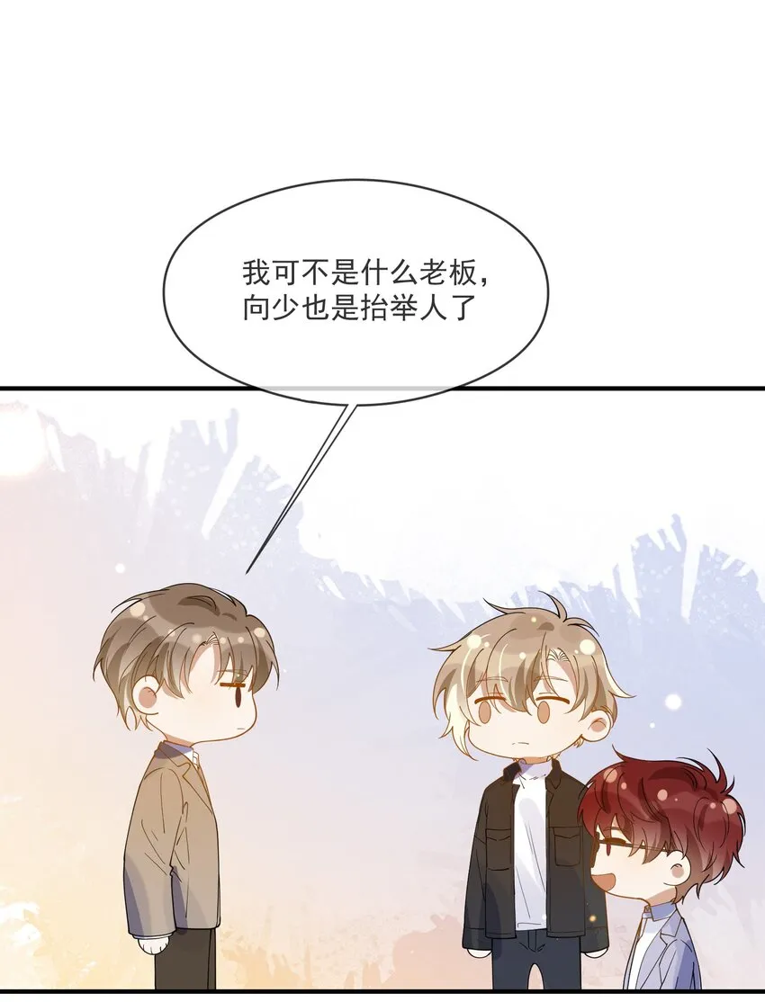 052 年轻人，注意节制 第26页