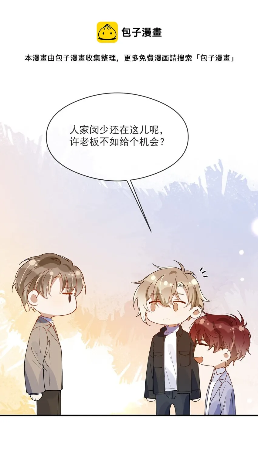 052 年轻人，注意节制 第29页