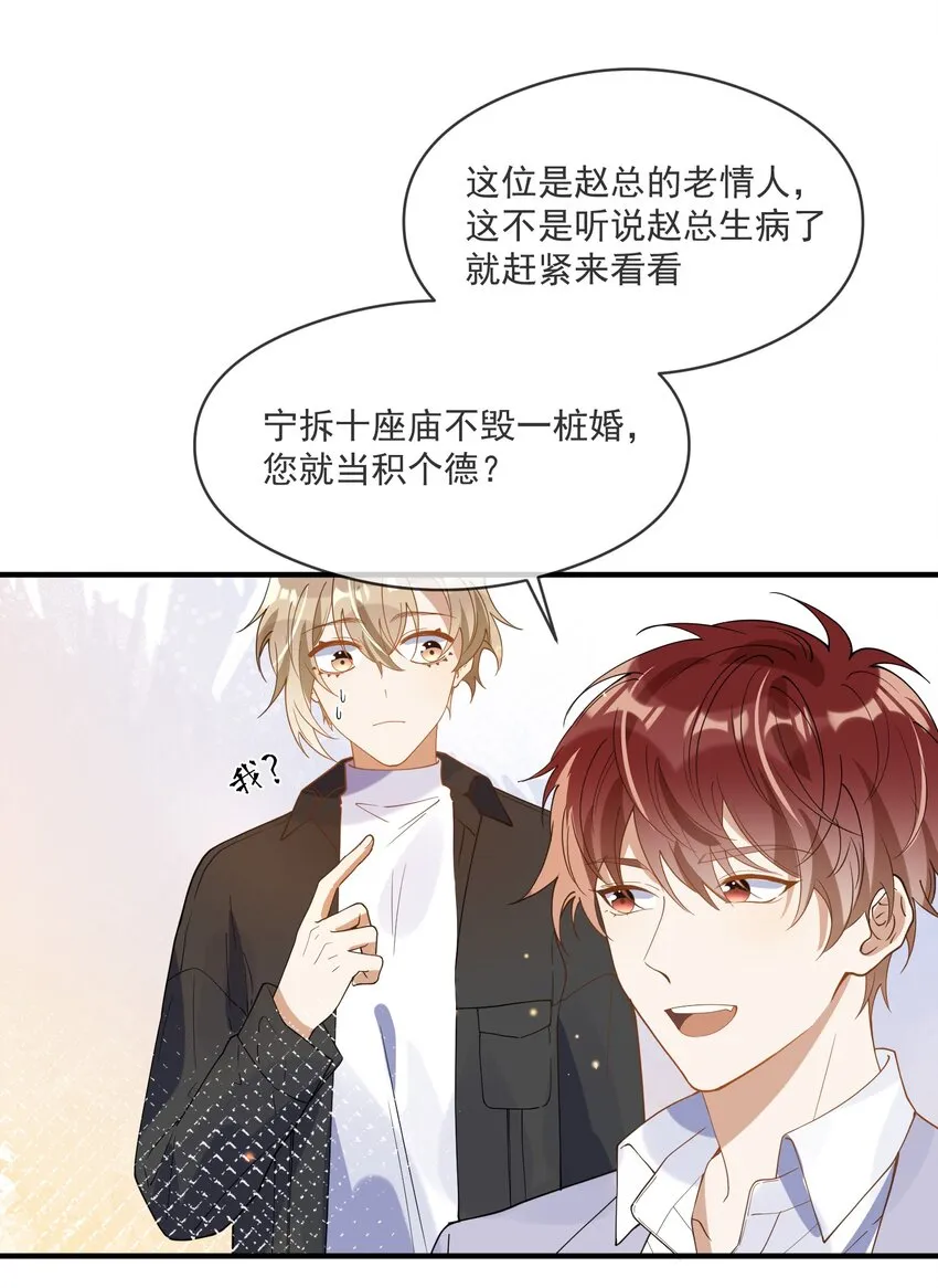 052 年轻人，注意节制 第31页