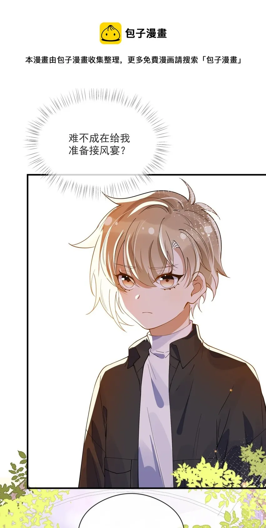 051 下属的下属 第5页