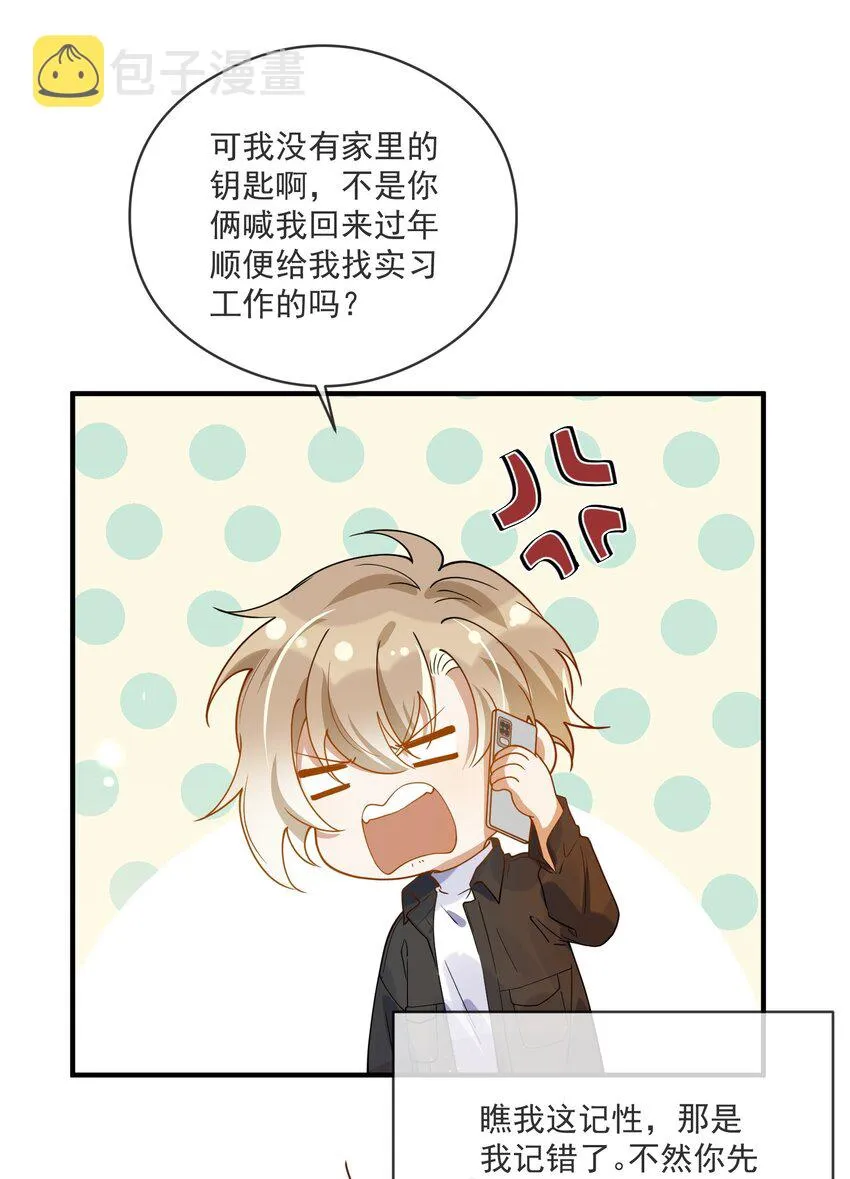 051 下属的下属 第8页