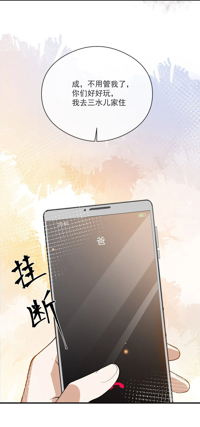 051 下属的下属 第10页