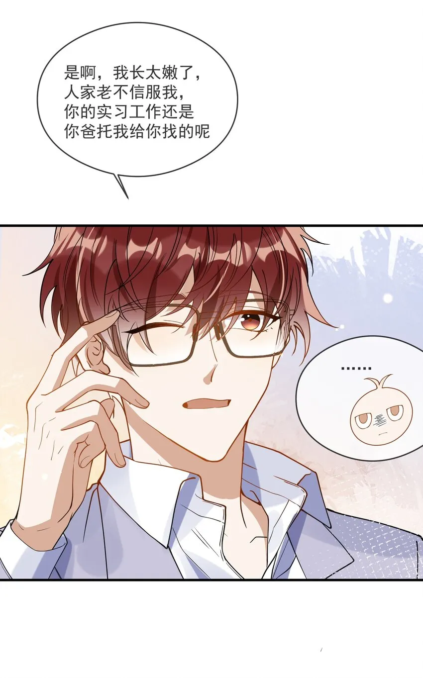 051 下属的下属 第32页