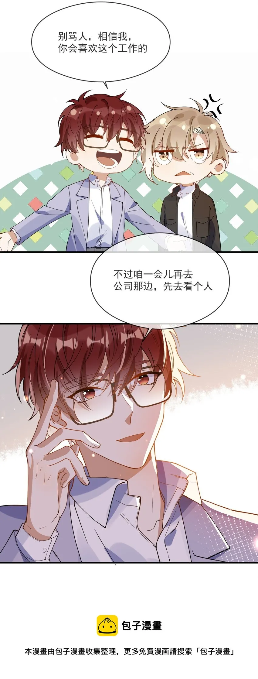 051 下属的下属 第37页