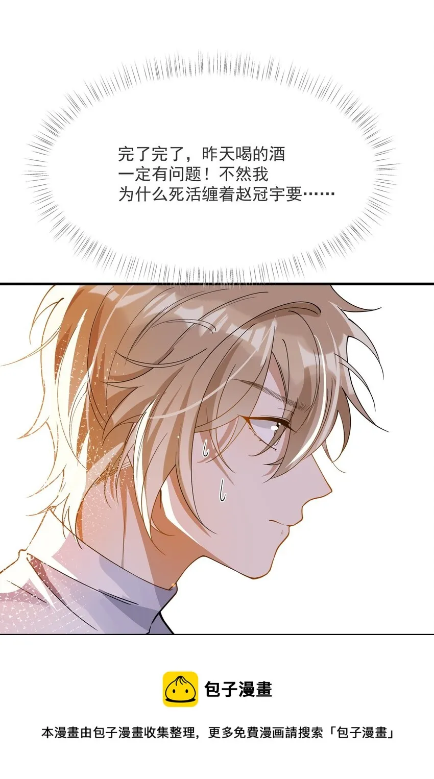 050 心里有鬼 第5页