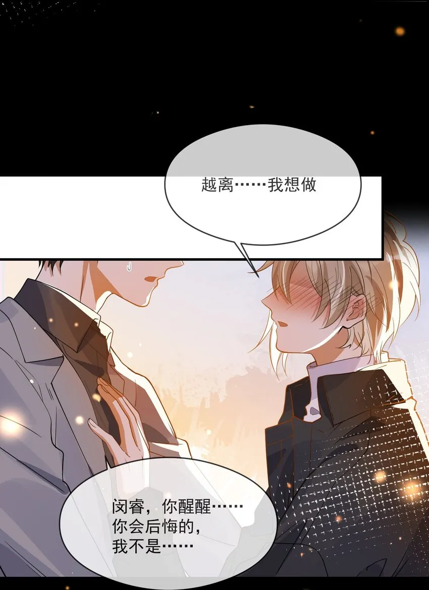 050 心里有鬼 第6页