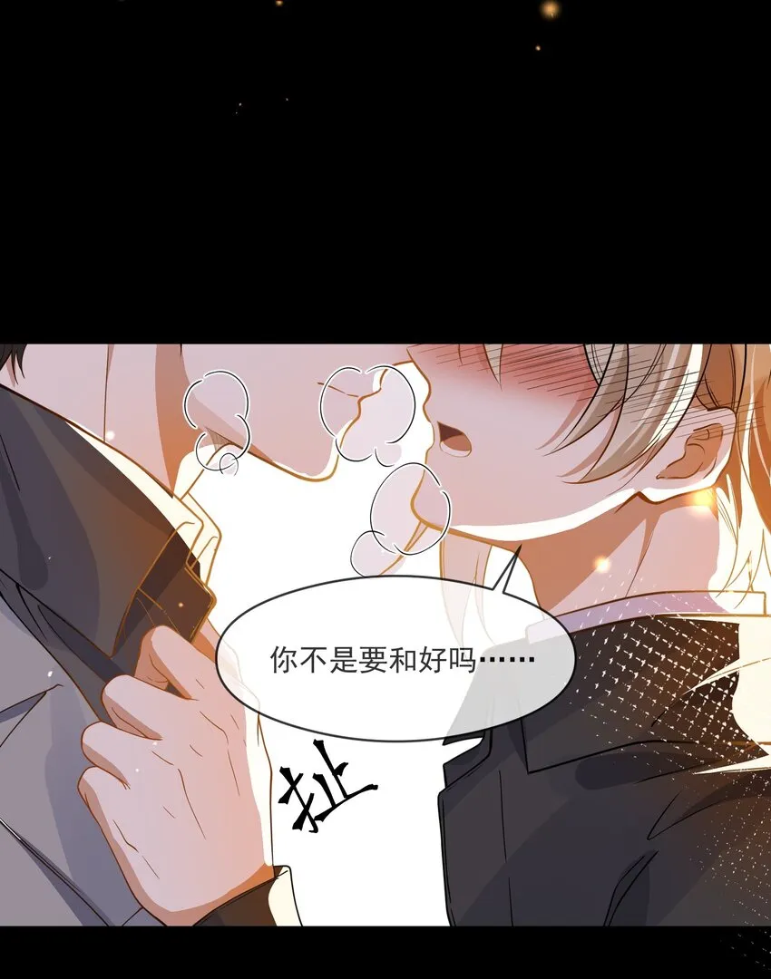 050 心里有鬼 第7页