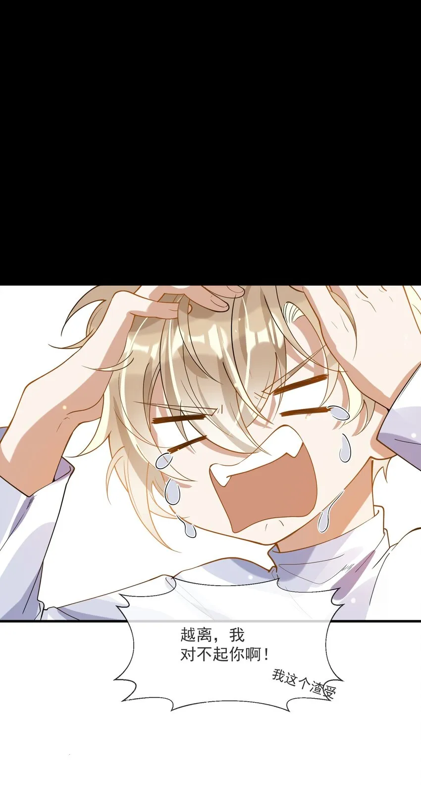 050 心里有鬼 第12页