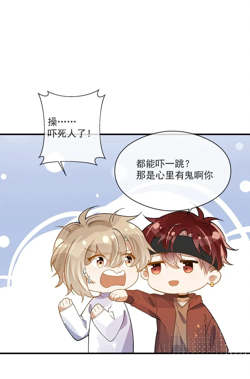 050 心里有鬼 第14页