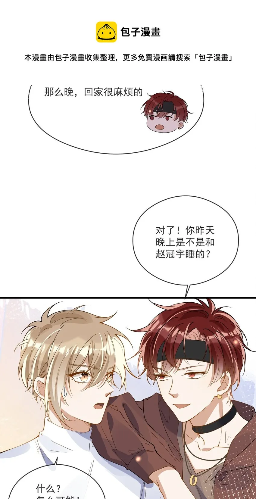 050 心里有鬼 第17页