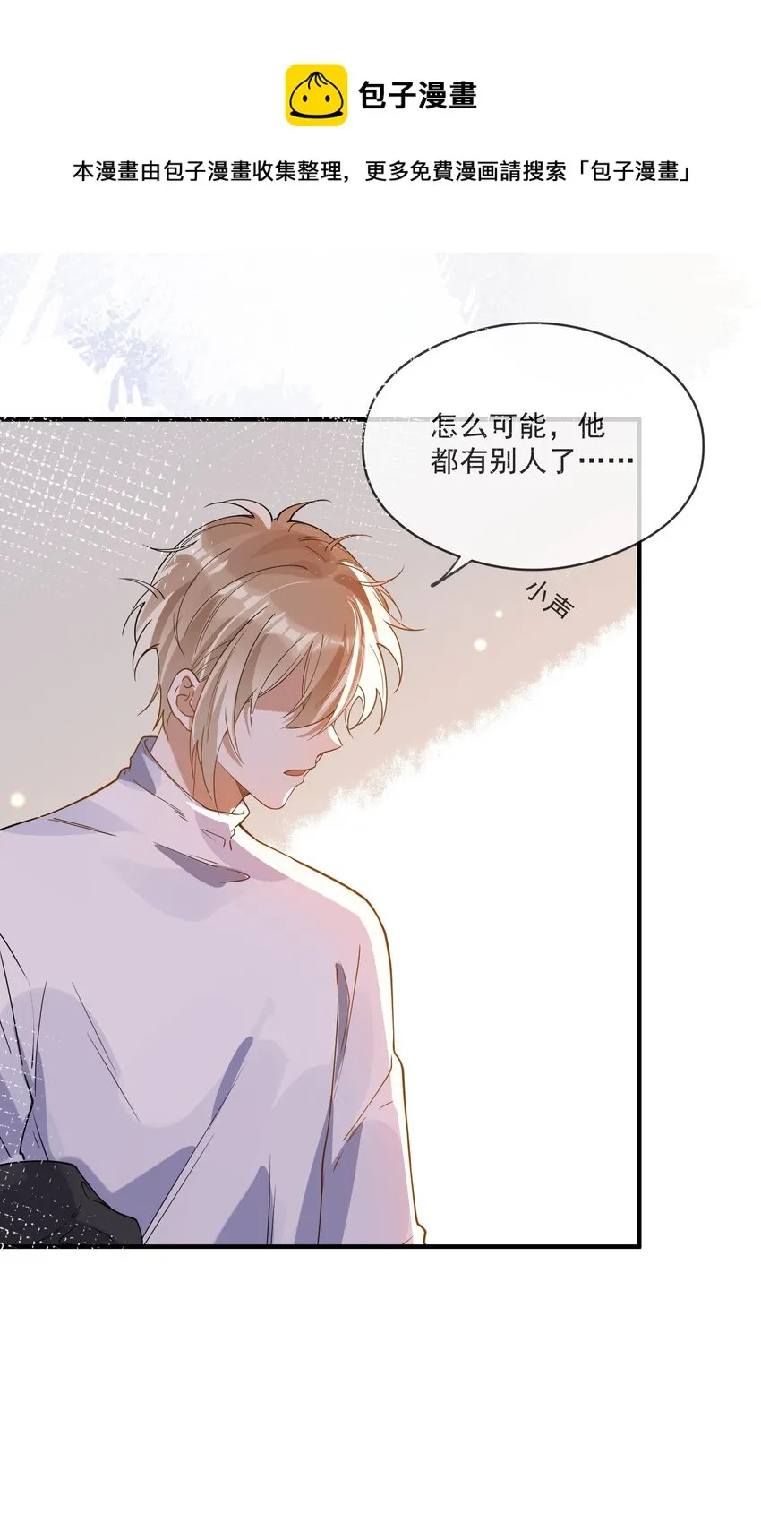 050 心里有鬼 第21页