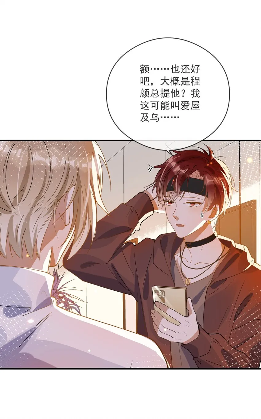 050 心里有鬼 第23页