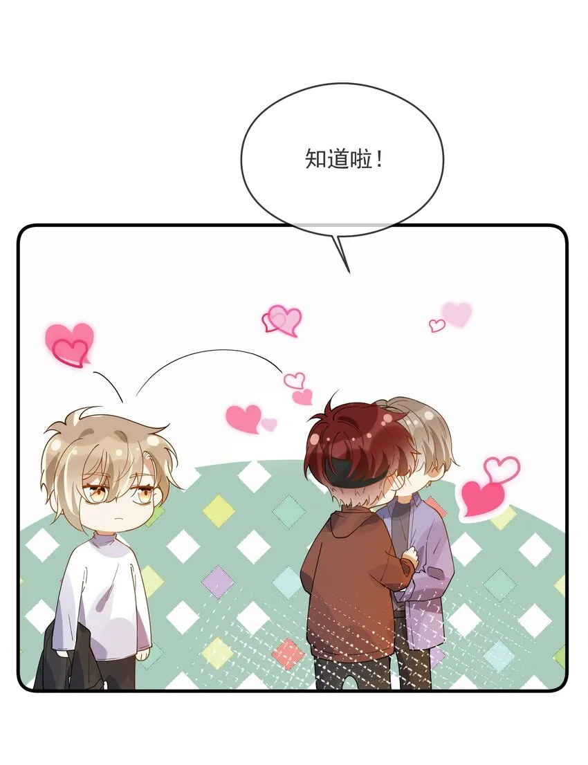 050 心里有鬼 第32页