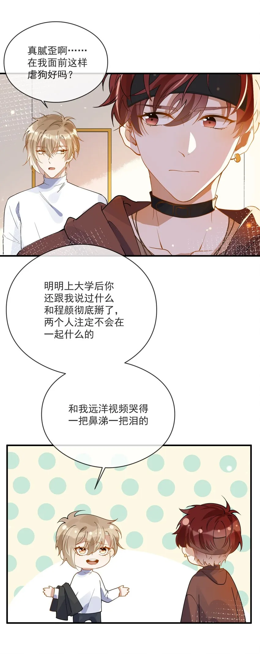 050 心里有鬼 第34页