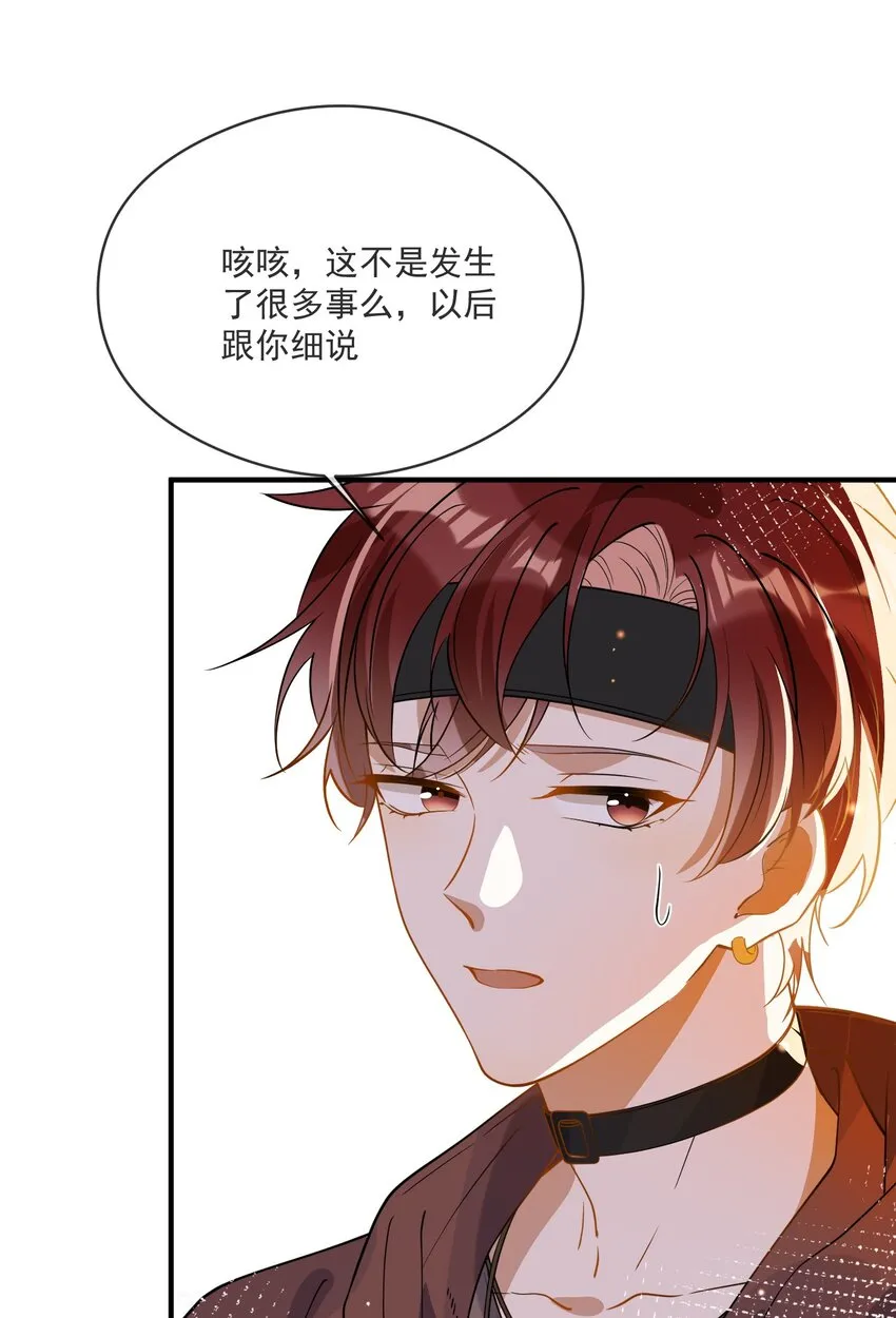 050 心里有鬼 第35页