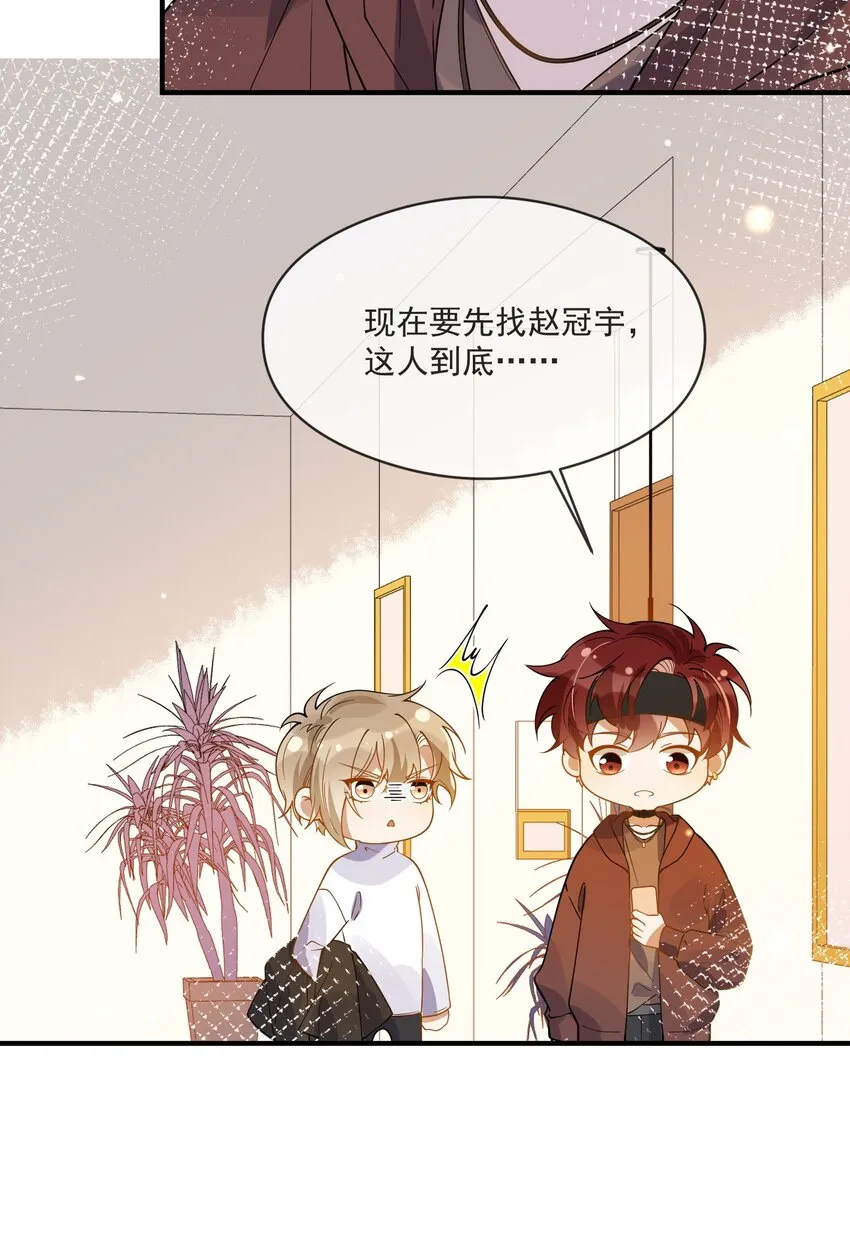 050 心里有鬼 第36页